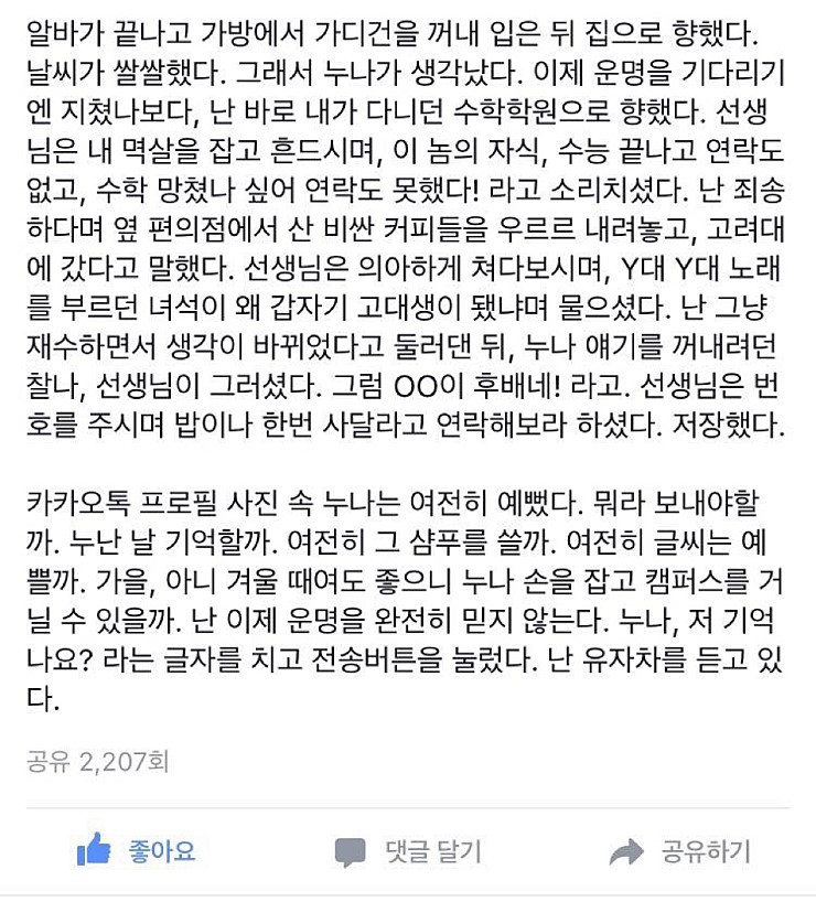 고대 대나무숲에 올라온 하나의 이야기 | 인스티즈