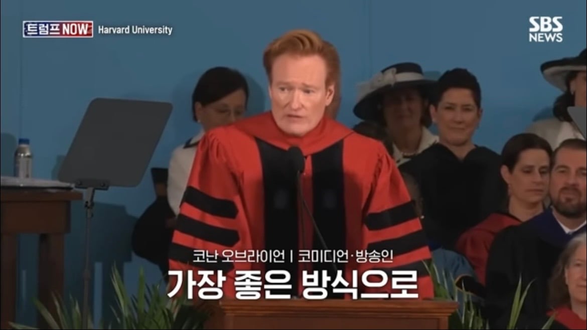 2026 코난 오브라이언 하버드 졸업 연설 : 우리는 극단적 나르시시즘 시대를 살고 있습니다 | 인스티즈