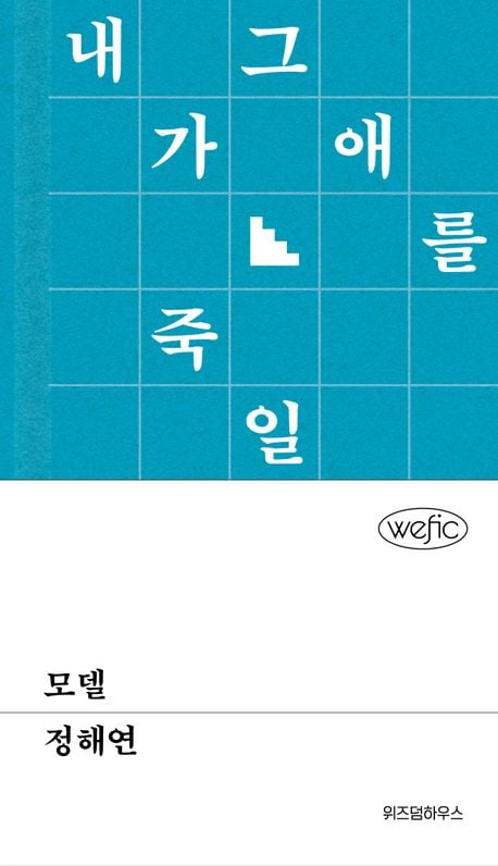 유독 오탁쿠들 많이 붙어있는 문학계의 아이돌 국내작가님들 | 인스티즈