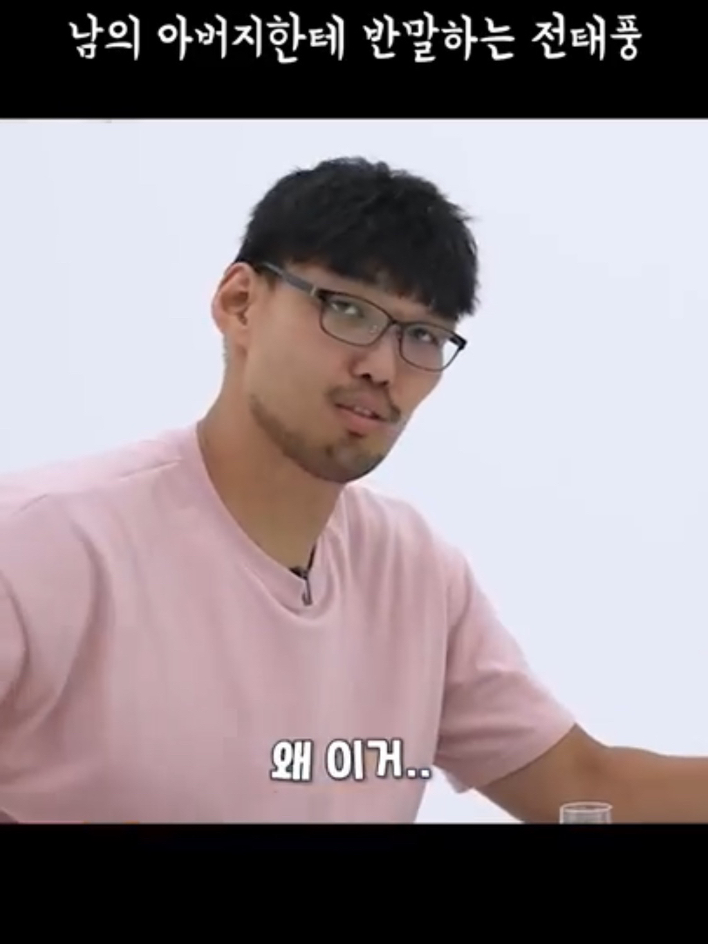 ???: 야 잠깐만 안되겠다 니 아들 | 인스티즈