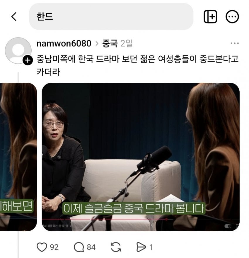 요즘 한국 드라마에 대해 여론 조작 수준이라는 SNS 상황 | 인스티즈