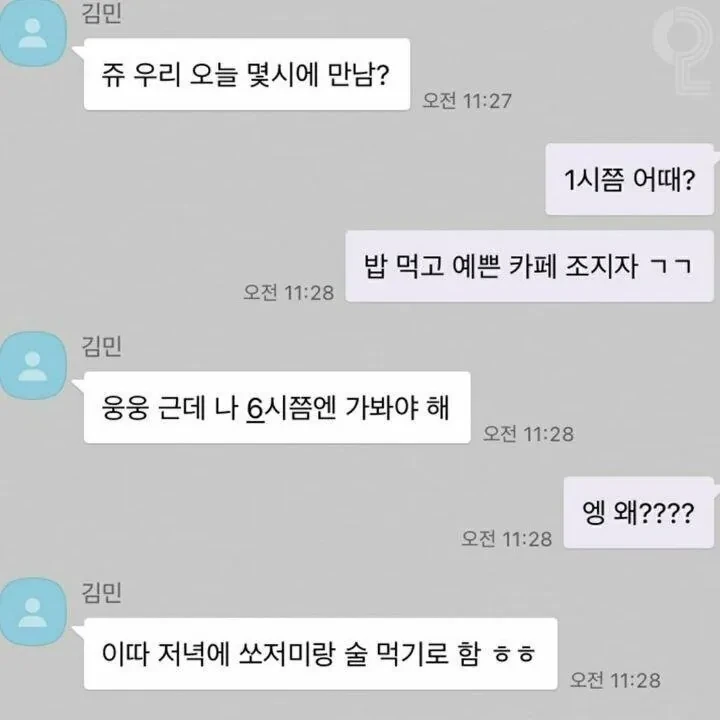 의견 갈리는 이중 약속 | 인스티즈