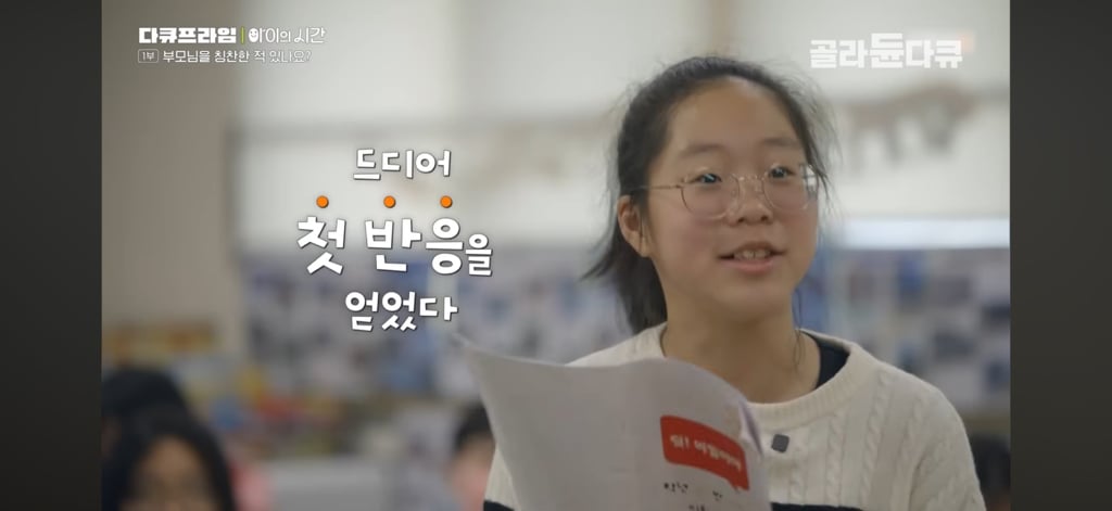 50일간 부모님을 칭찬해본 초등학생들 | 인스티즈