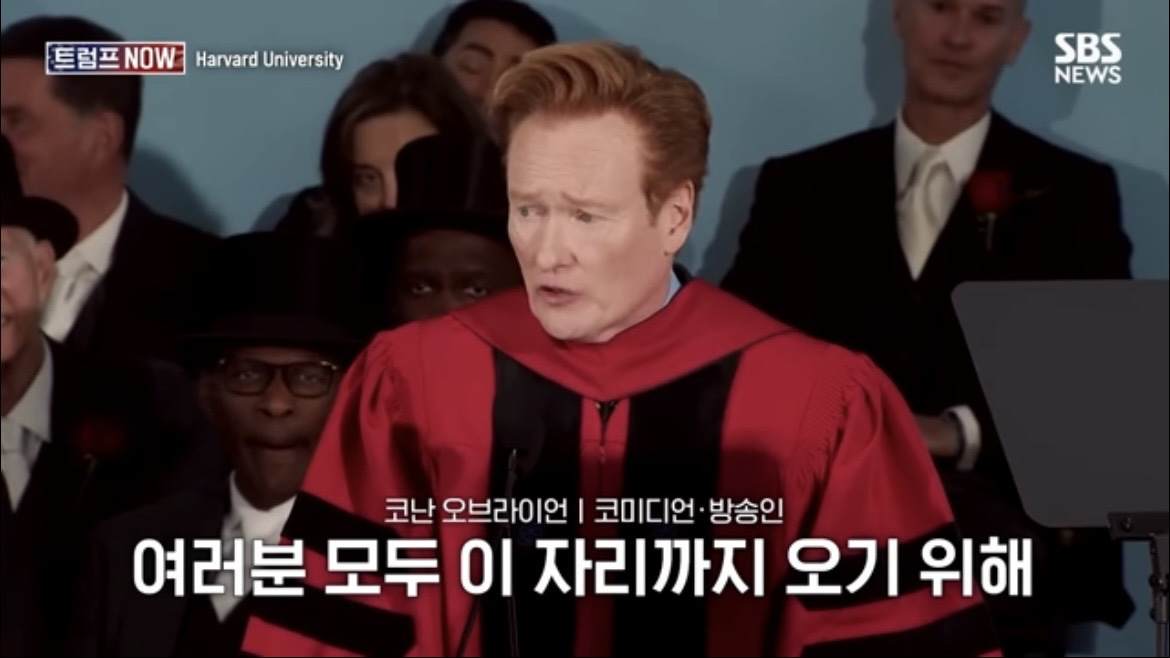 2026 코난 오브라이언 하버드 졸업 연설 : 우리는 극단적 나르시시즘 시대를 살고 있습니다 | 인스티즈