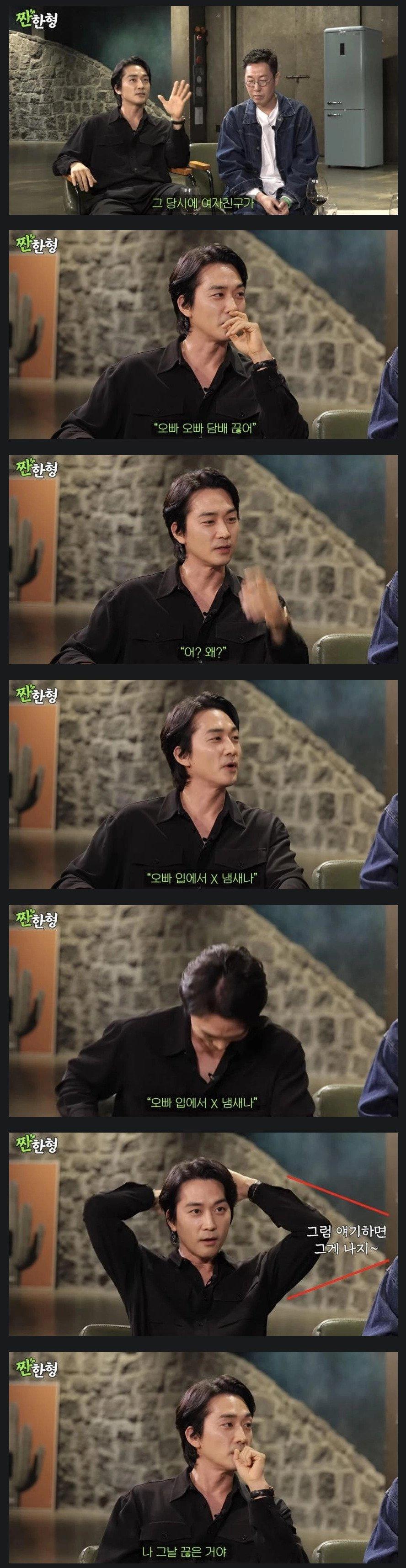 송승헌이 담배를 끊게 된 결정적 계기 | 인스티즈
