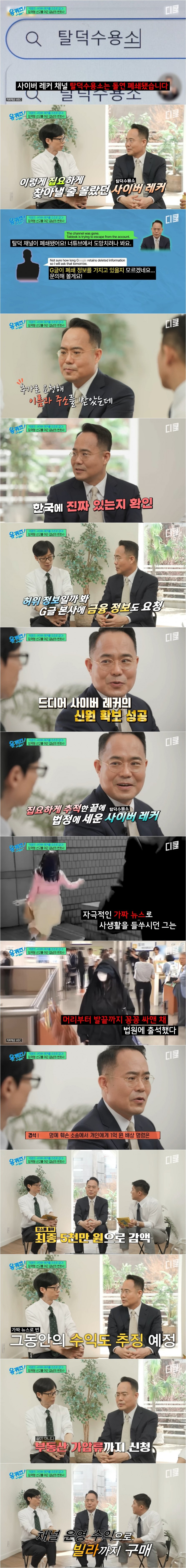 사이버 렉카 신상 알아내는 법 | 인스티즈