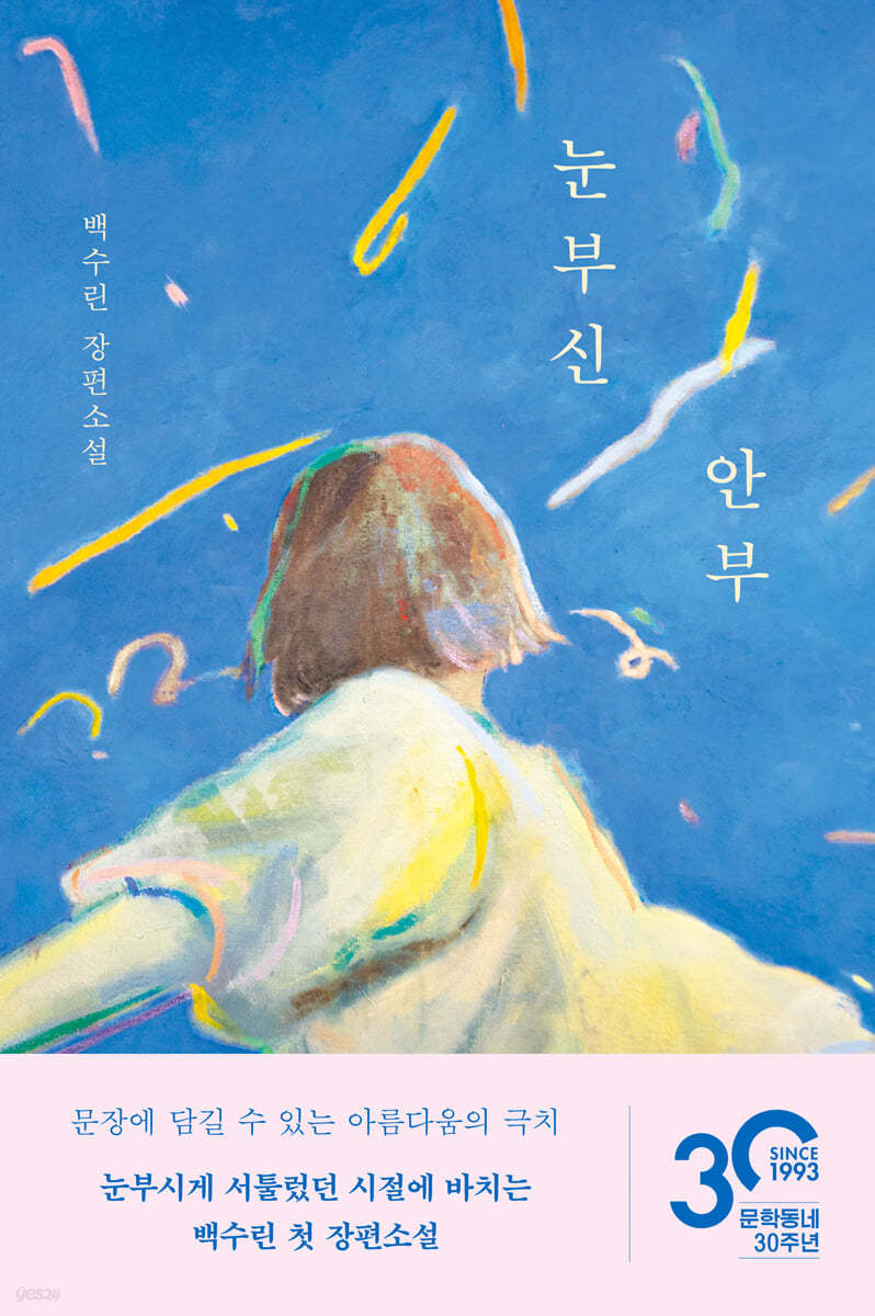 유독 오탁쿠들 많이 붙어있는 문학계의 아이돌 국내작가님들 | 인스티즈