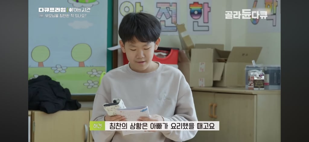 50일간 부모님을 칭찬해본 초등학생들 | 인스티즈