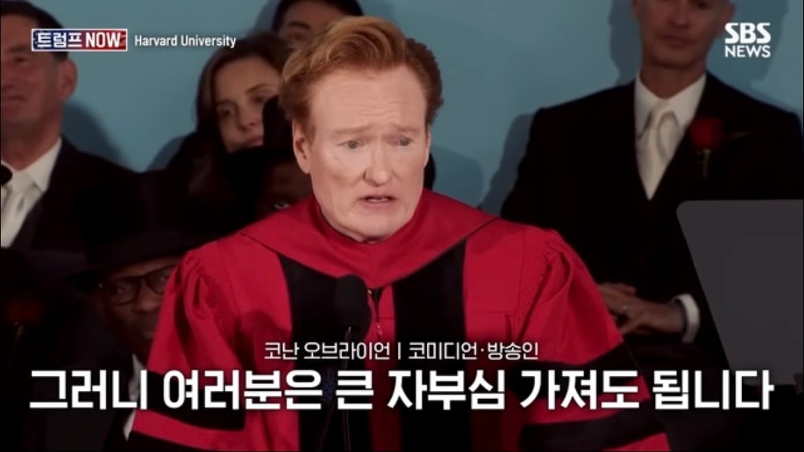 2026 코난 오브라이언 하버드 졸업 연설 : 우리는 극단적 나르시시즘 시대를 살고 있습니다 | 인스티즈
