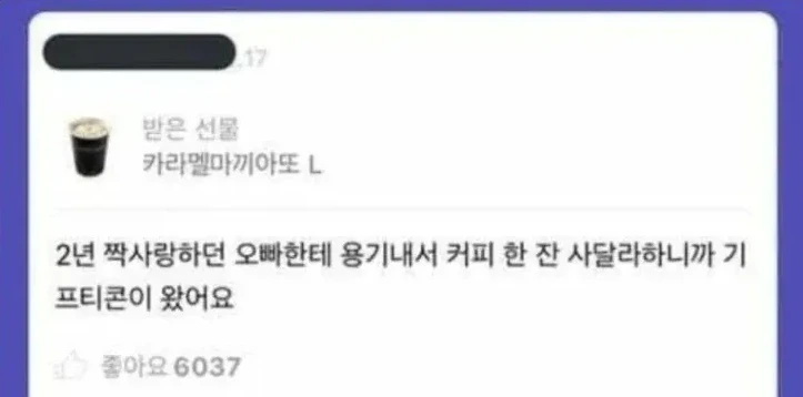 2년 짝사랑한 오빠한테 용기 내본 여자 | 인스티즈
