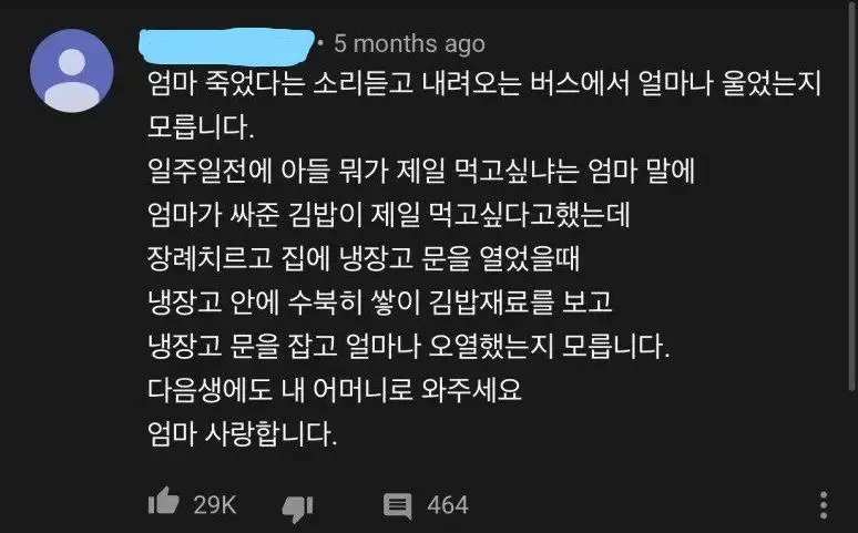버스에서 울었다는 사람.jpg | 인스티즈