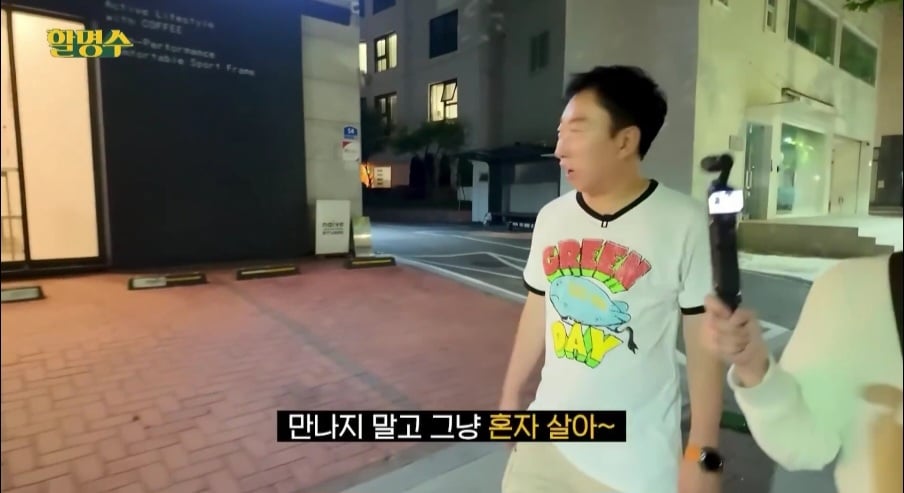 박명수가 생각하는 결혼이란? | 인스티즈