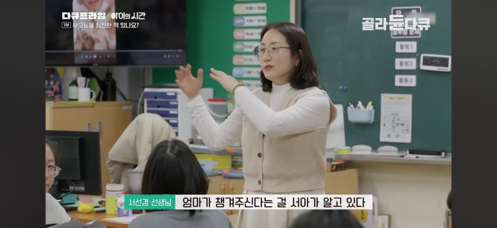 50일간 부모님을 칭찬해본 초등학생들 | 인스티즈