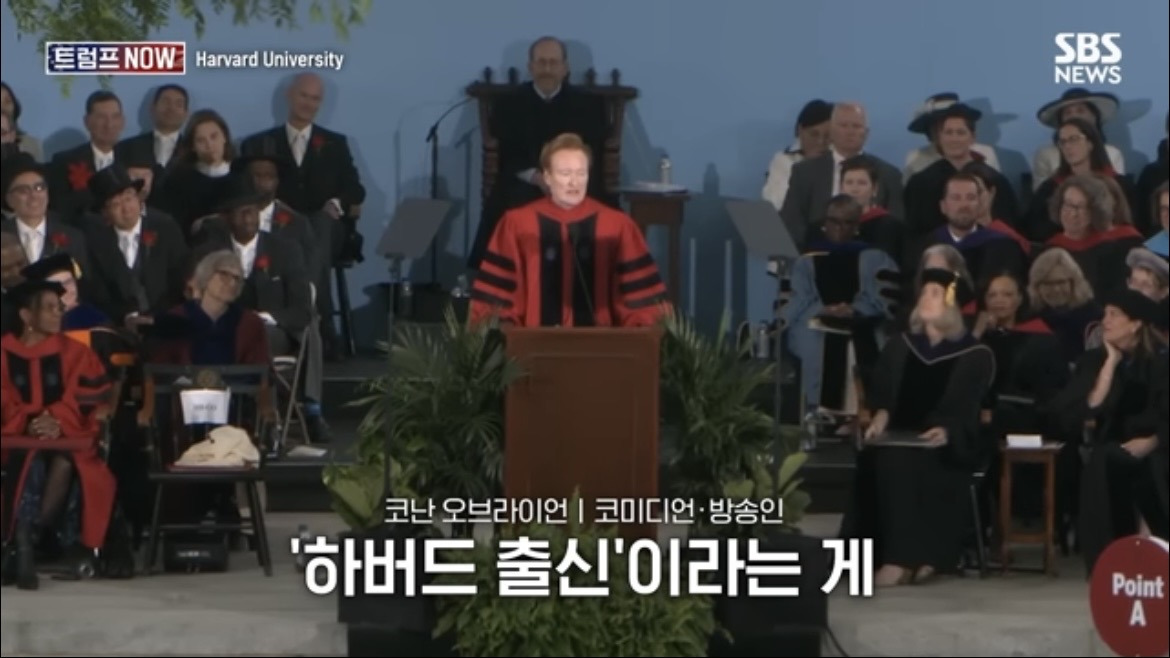 2026 코난 오브라이언 하버드 졸업 연설 : 우리는 극단적 나르시시즘 시대를 살고 있습니다 | 인스티즈