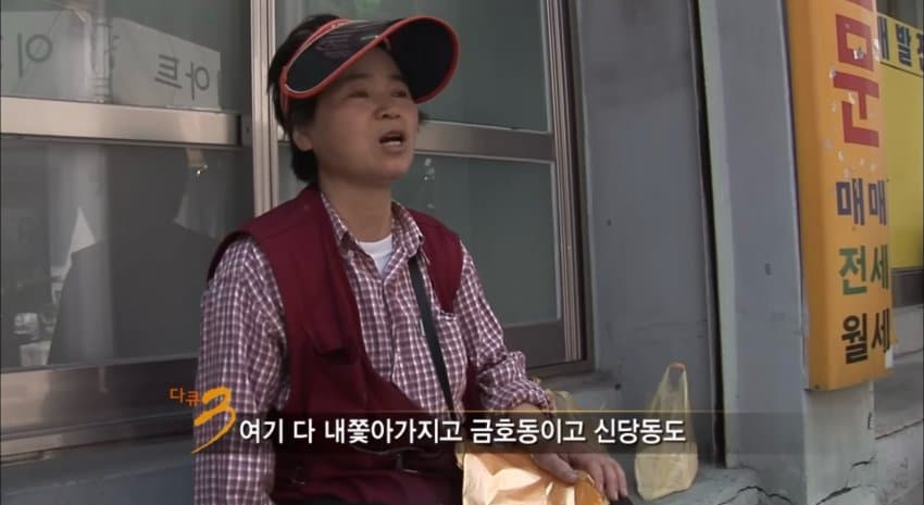 다큐 3일 "그 시절 달동네 옥수동편” | 인스티즈