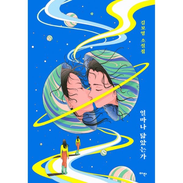 유독 오탁쿠들 많이 붙어있는 문학계의 아이돌 국내작가님들 | 인스티즈