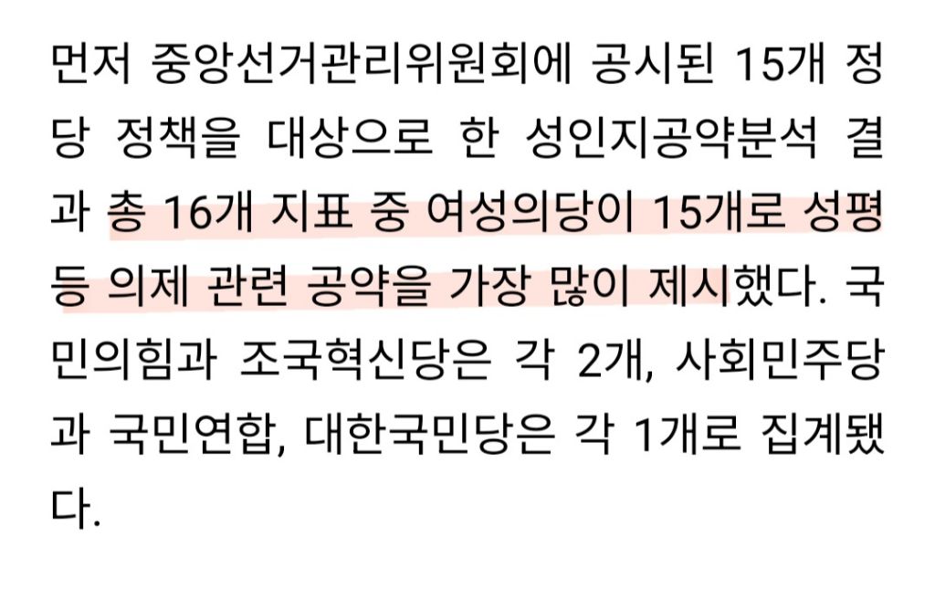 지방선거 여성 공약 분석해보니…'돌봄·재생산' 지원에만 편중 | 인스티즈