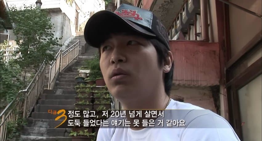 다큐 3일 "그 시절 달동네 옥수동편” | 인스티즈
