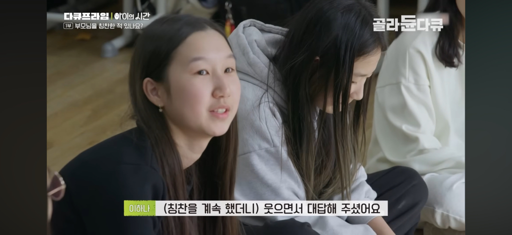 50일간 부모님을 칭찬해본 초등학생들 | 인스티즈