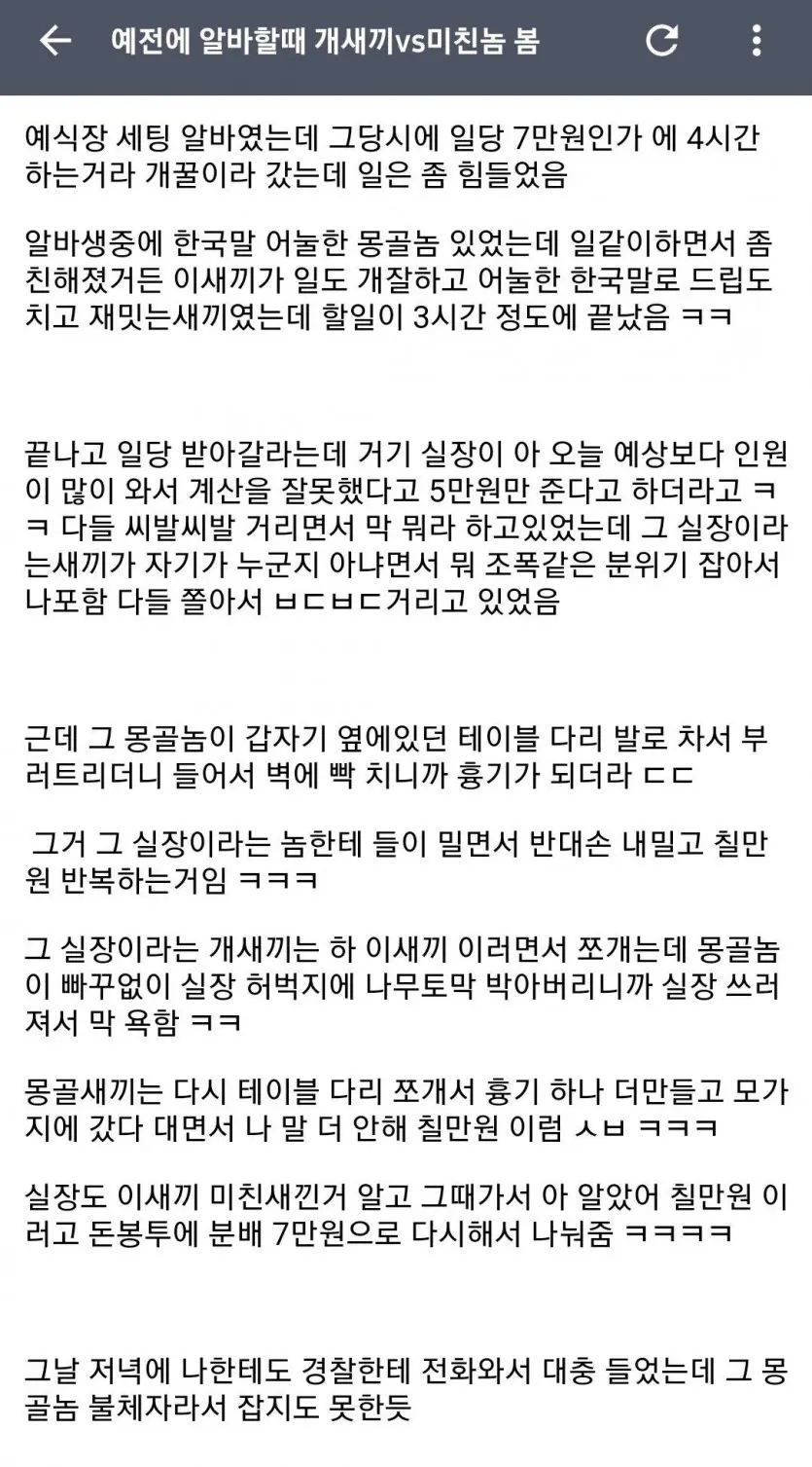 급여가지고 장난치면 안되는 이유 | 인스티즈