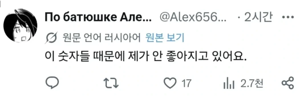 러시아인 "트위터 자동번역으로 언어 장벽이 무너졌으니 미국인들이 미터법으로 옮겨타도록 도와줄 때다" | 인스티즈