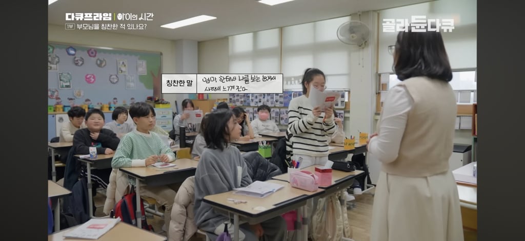 50일간 부모님을 칭찬해본 초등학생들 | 인스티즈