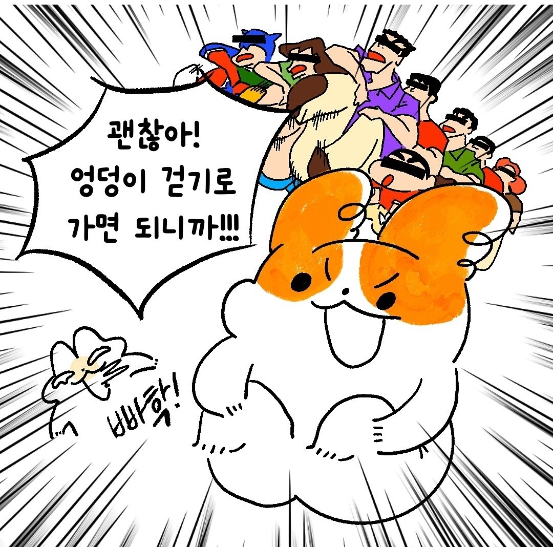 [냥뇽툰] 풋크림 바르는 만화 | 인스티즈
