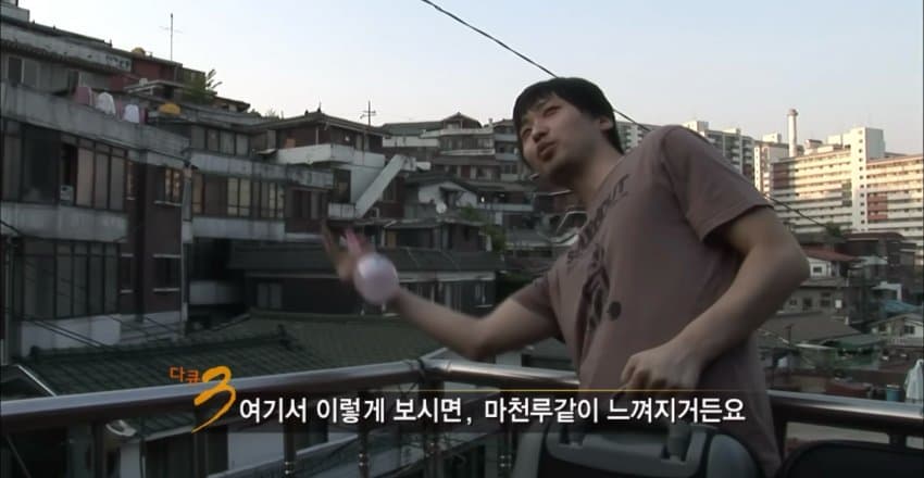 다큐 3일 "그 시절 달동네 옥수동편” | 인스티즈