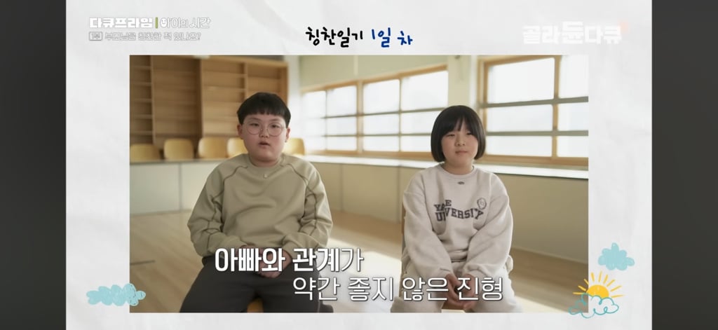 50일간 부모님을 칭찬해본 초등학생들 | 인스티즈