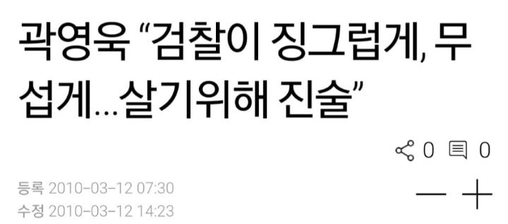 노무현 대통령이 차기 대통령으로 밀었던 한명숙 총리가 감옥 간 이유 | 인스티즈