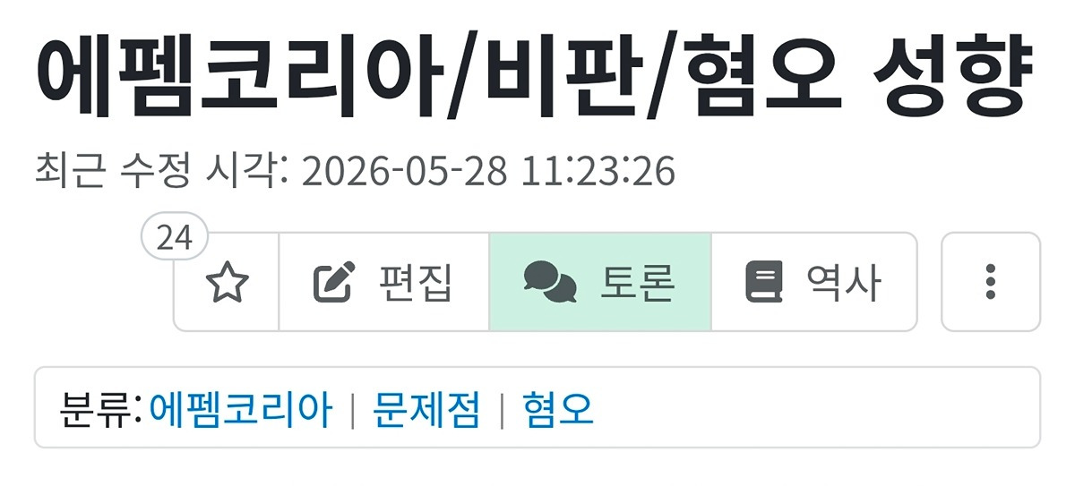 몇시간전 에리아에 올라온 공지 | 인스티즈