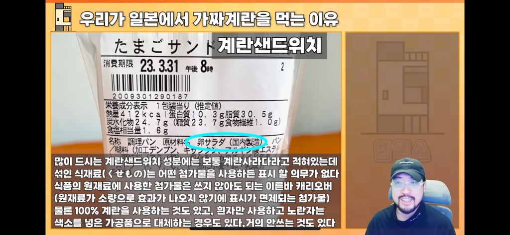 와 일본가면 계란 다르다 날계란 다르다 하더니 가짜여서 그랫노 ; | 인스티즈