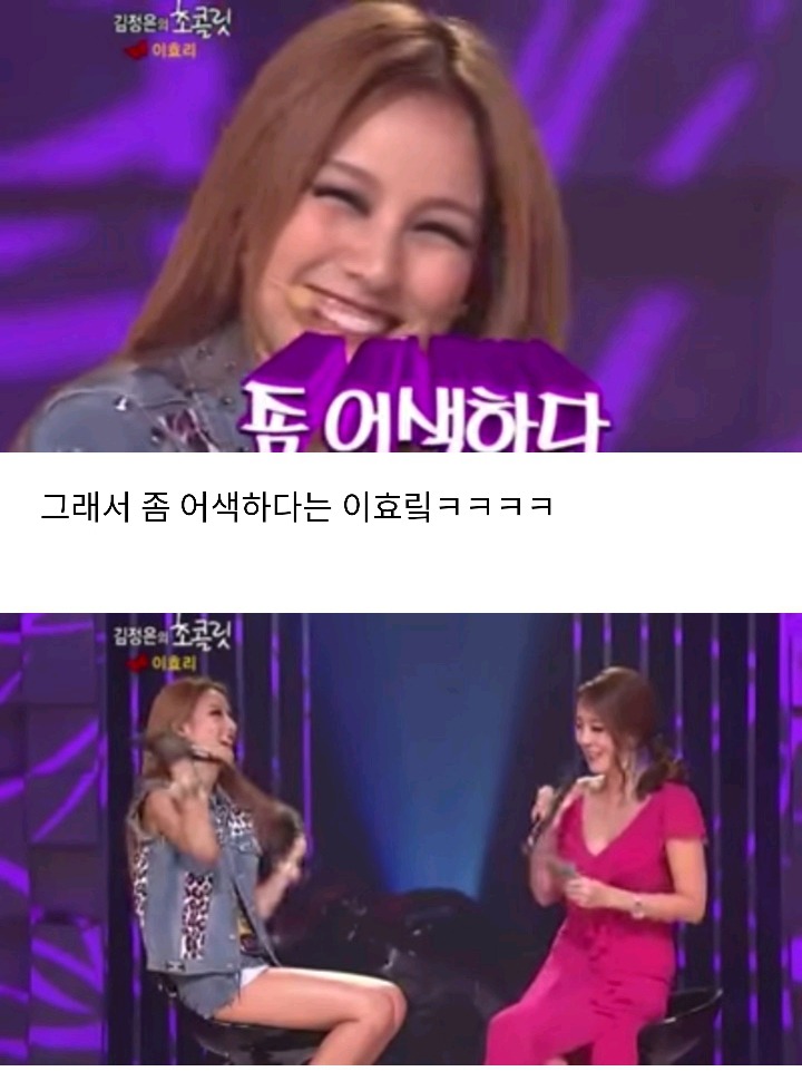 이효리와 김정은의 레전드 대화.jpg | 인스티즈