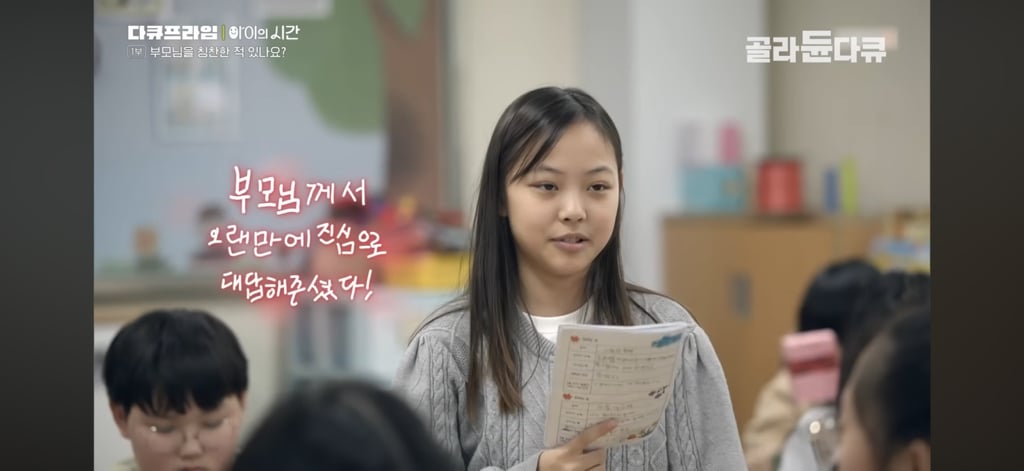 50일간 부모님을 칭찬해본 초등학생들 | 인스티즈