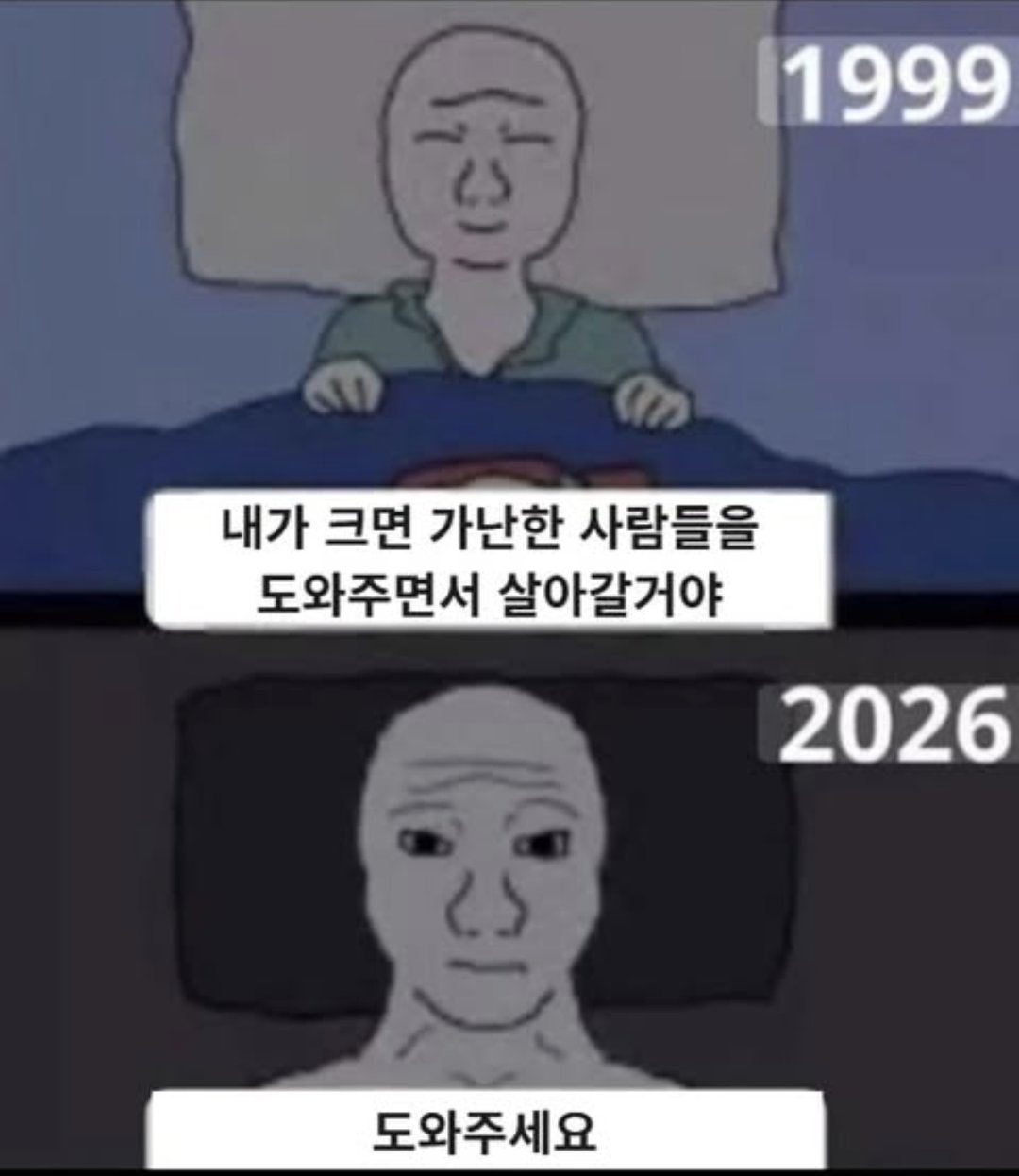내가 크면 가난한 사람들을 도와주면서 살아갈거야...jpg | 인스티즈