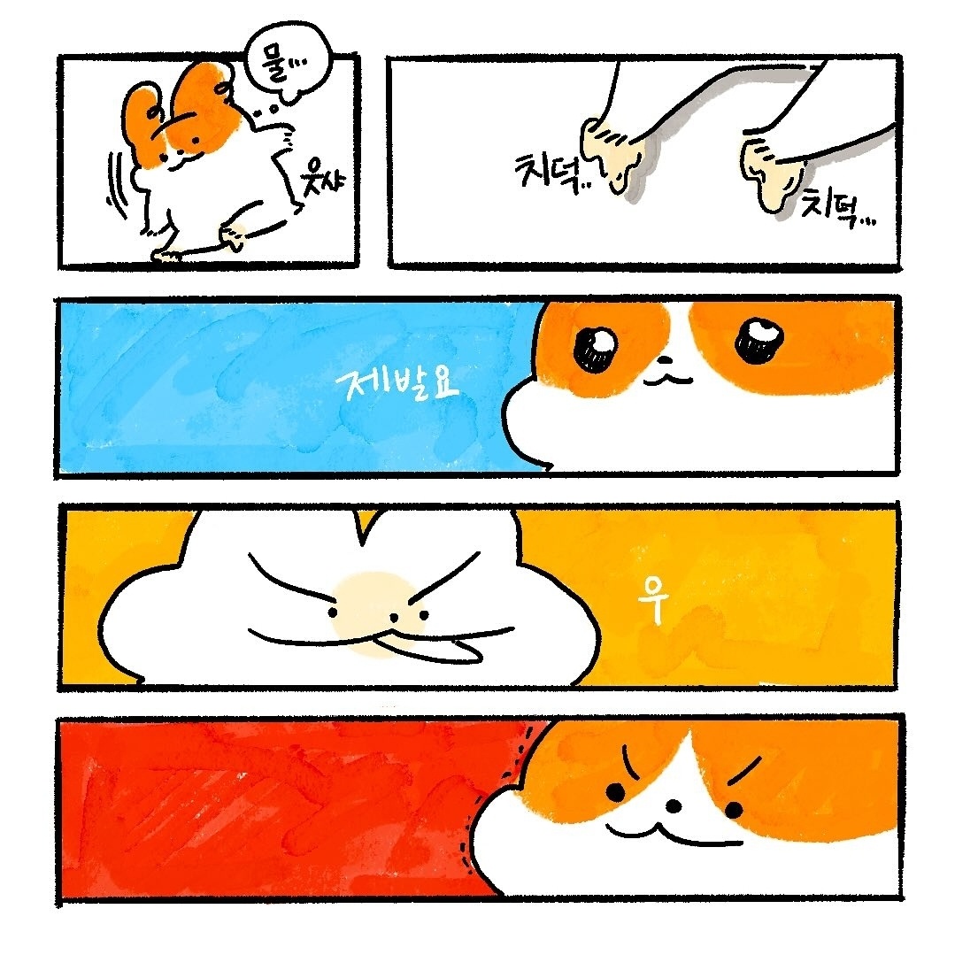 [냥뇽툰] 풋크림 바르는 만화 | 인스티즈