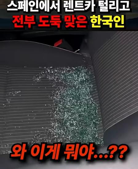 유럽 난민 가장 많이 받은 스페인.....최후 | 인스티즈