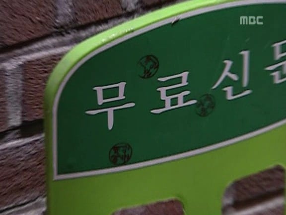 [거침없이하이킥] 순재 인감도장 들고 도주한 범이ㅋㅋㅋㅋㅋㅋㅋ.jpg | 인스티즈