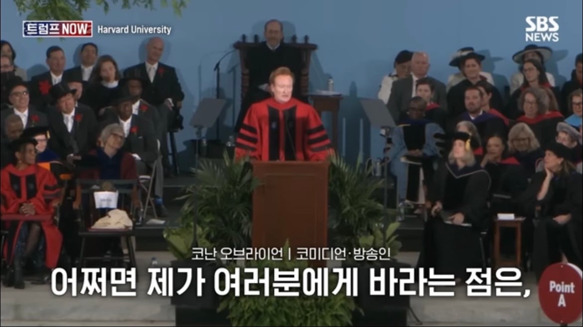 2026 코난 오브라이언 하버드 졸업 연설 : 우리는 극단적 나르시시즘 시대를 살고 있습니다 | 인스티즈
