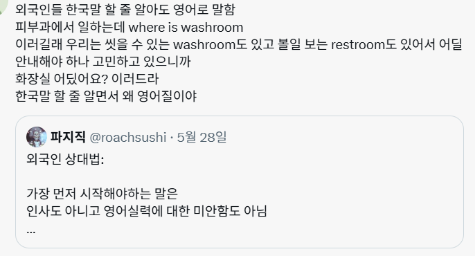 한국인들이 반드시 필독해야하는 한국에 방문한 외국인 상대법 | 인스티즈