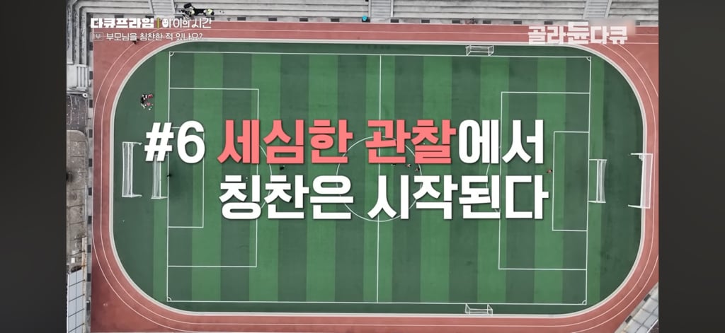 50일간 부모님을 칭찬해본 초등학생들 | 인스티즈
