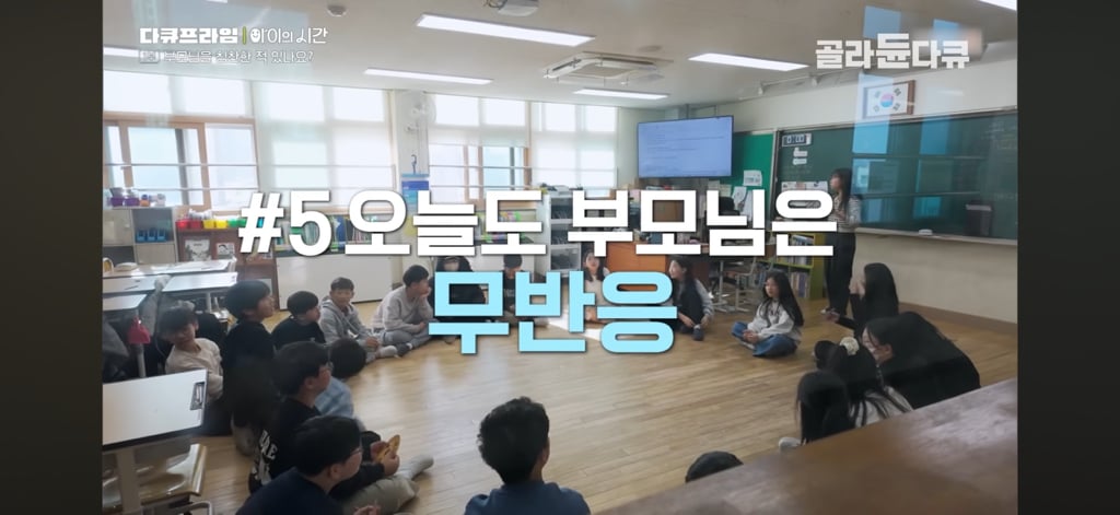 50일간 부모님을 칭찬해본 초등학생들 | 인스티즈