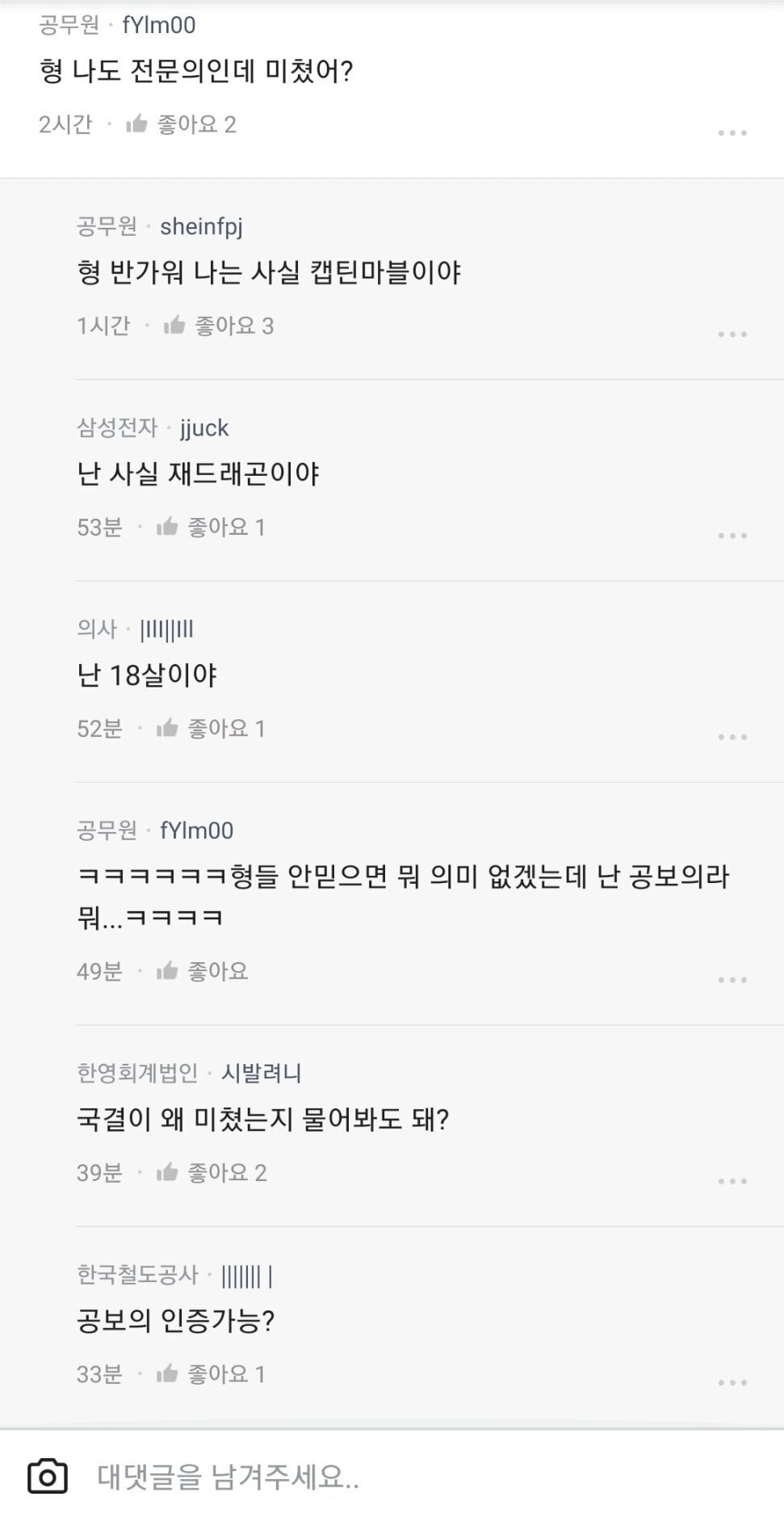 블라인드에서 떠들썩한 의사 국제결혼 결심 | 인스티즈