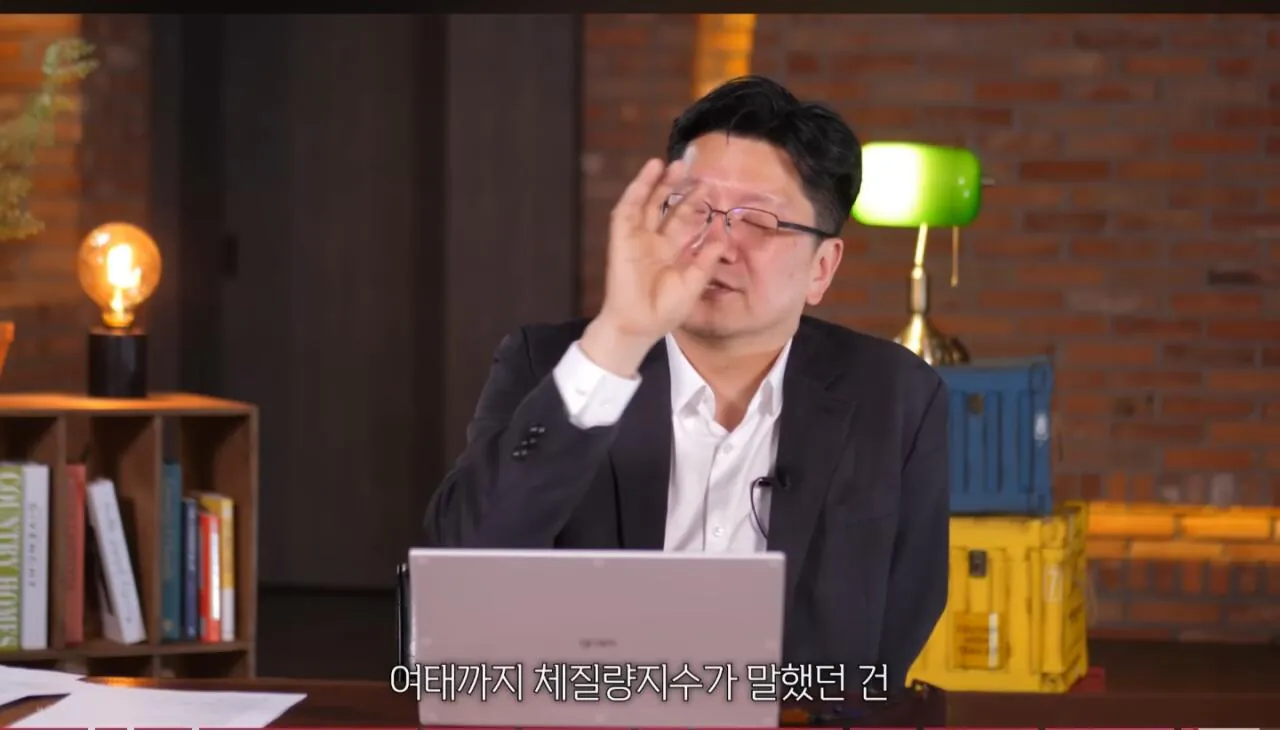 서울대 교수 피셜 실질적인 정상 체중 | 인스티즈