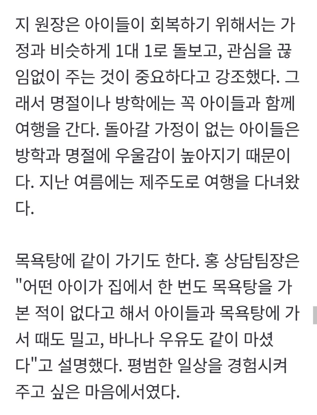 [친족 성폭력, 그 이후의 삶] 가족에서 벗어난 아이들은 서로를 보듬는다 | 인스티즈