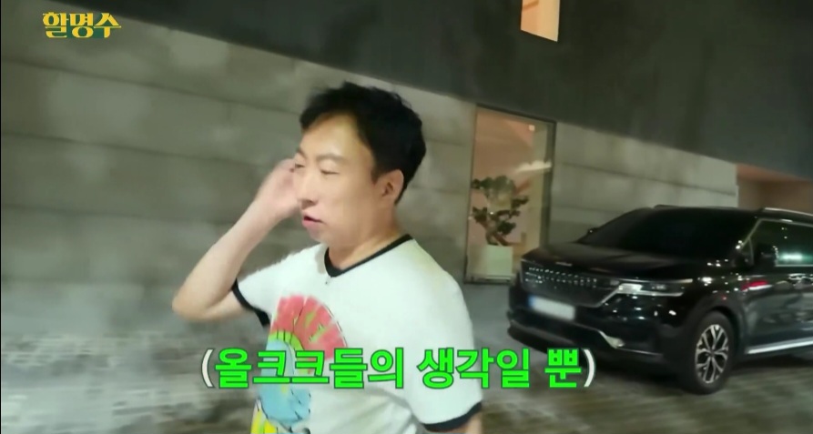 박명수가 생각하는 결혼이란? | 인스티즈