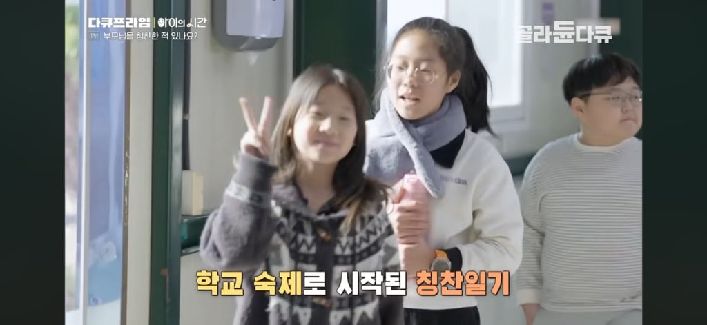 50일간 부모님을 칭찬해본 초등학생들 | 인스티즈