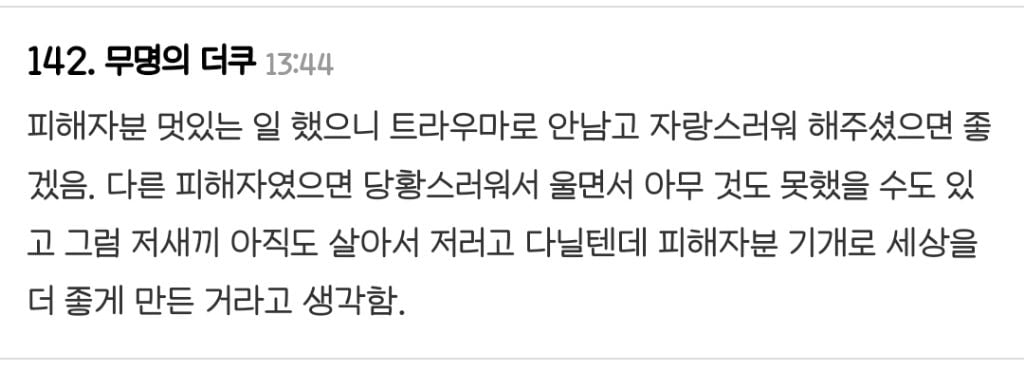 오줌 싸고 사망한 이유 | 인스티즈