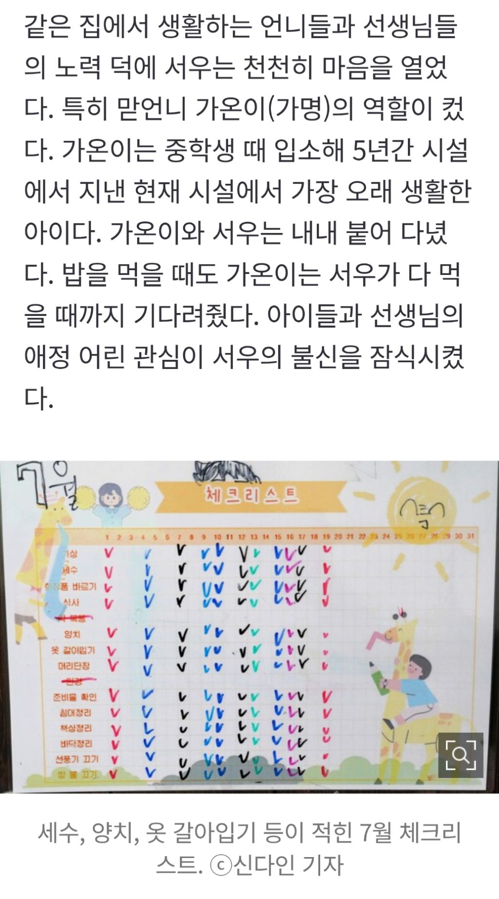 [친족 성폭력, 그 이후의 삶] 가족에서 벗어난 아이들은 서로를 보듬는다 | 인스티즈