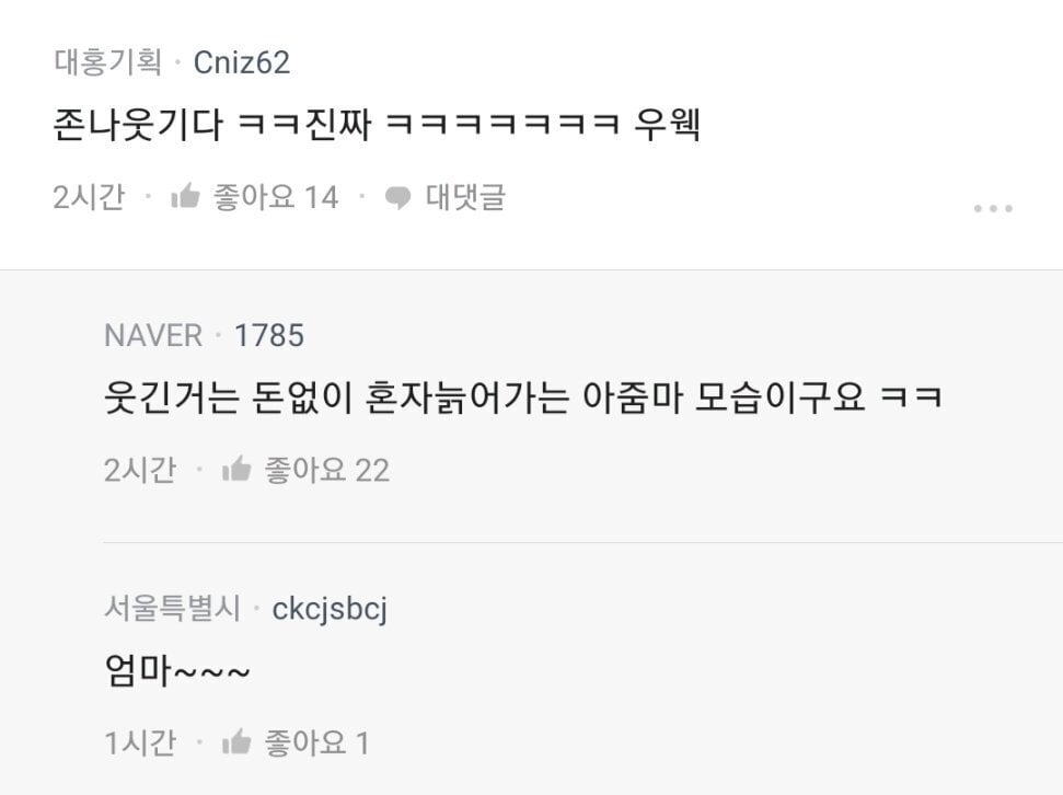 블라인드에서 떠들썩한 의사 국제결혼 결심 | 인스티즈